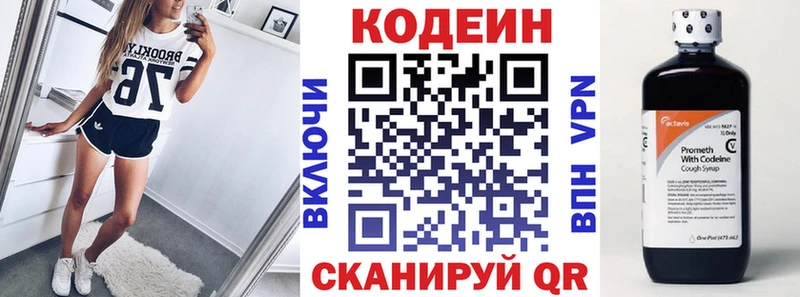 закладка  Темников  Кодеиновый сироп Lean Purple Drank 
