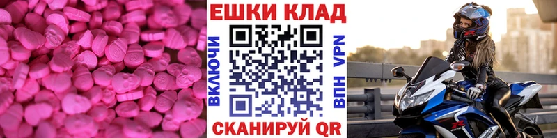 Ecstasy 280мг  Темников 