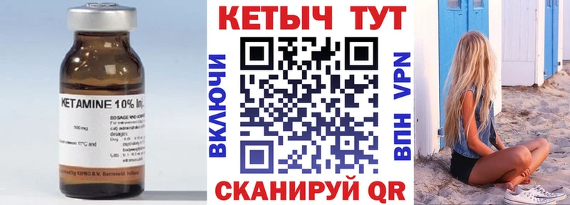 Кетамин VHQ  Темников 