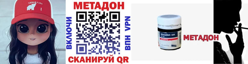 Метадон кристалл  Темников 